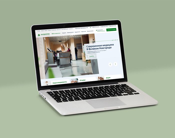 Медицинский центр Альтернатива