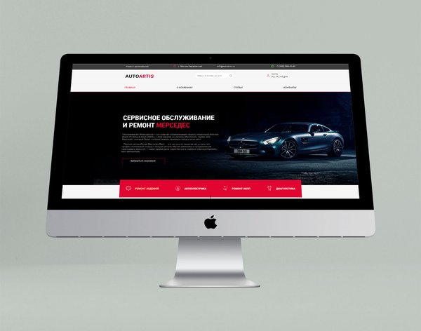 Технический центр Autoartis