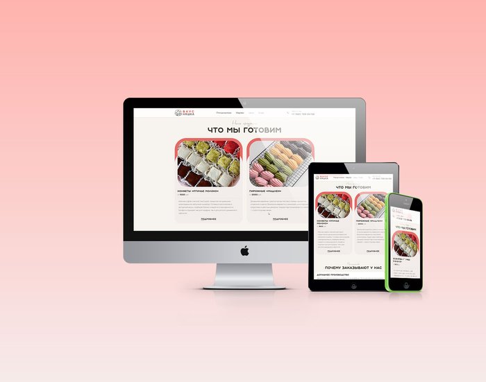 Производство домашних десертов ВкусНяшка